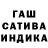 Гашиш гарик Oksana Polotebnova