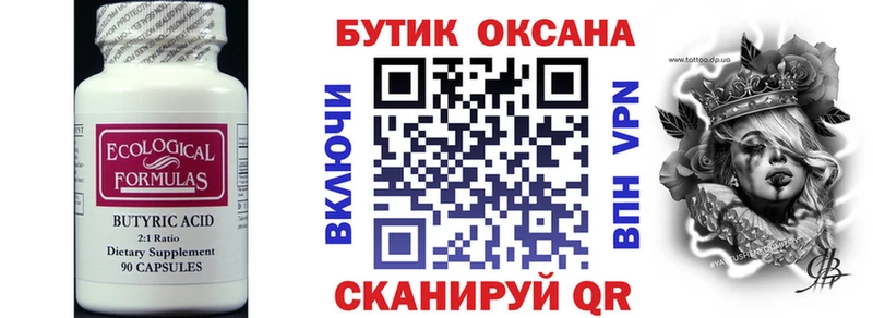 дарк нет официальный сайт  Малаховка  Бутират BDO  blacksprut зеркало 