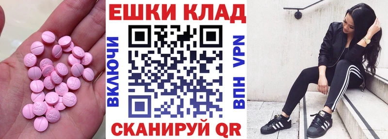 Экстази таблы  Малаховка 